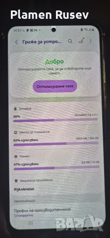 Продавам Samsung S24+ , снимка 5 - Samsung - 55843953