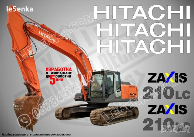 HITACHI строителна техника и механизация стикери, снимка 3 - Резервни части за машини - 39354803