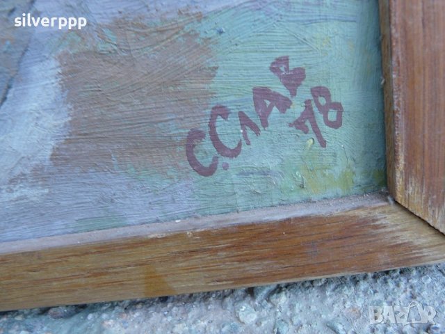  Картина на Светослав Славчев , снимка 3 - Антикварни и старинни предмети - 42168442