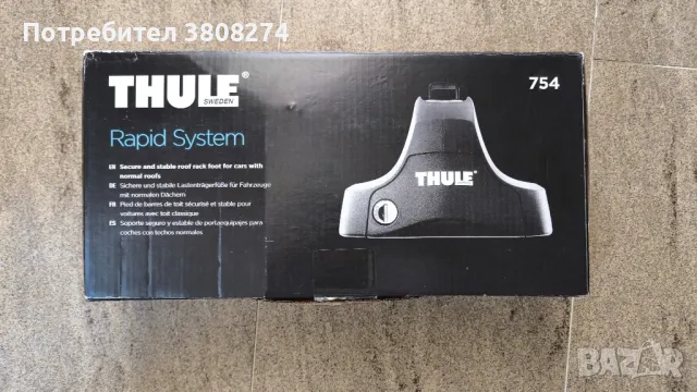 Резервни части за кутия Neumann и за греди Thule 754