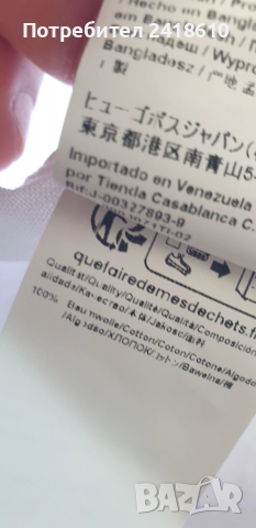 Hugo Boss Race _ 1 Regular Fit  Cotton Mens Size XL НОВО! ОРИГИНАЛ! Мъжка Риза!, снимка 11 - Ризи - 51720568