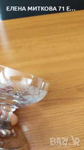 Комплект от 4 бр.кристални чашки за аперитив с късо столче и декор грозде, снимка 8 - Чаши - 53788648