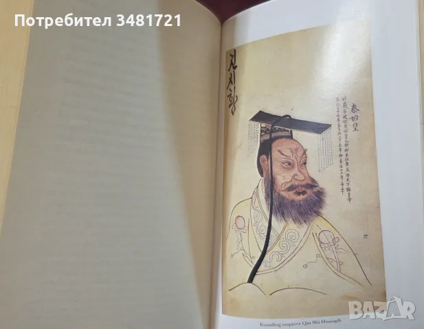 The Dragon and the Foreign Devils. China and the World, 1100 BC to the Present, снимка 5 - История, политика и общество - 55964217