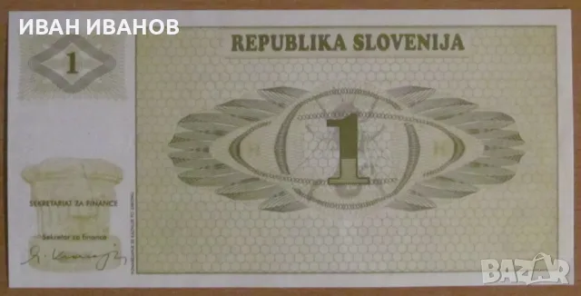 1 ТОЛАР 1990 година, СЛОВЕНИЯ - UNC, снимка 1
