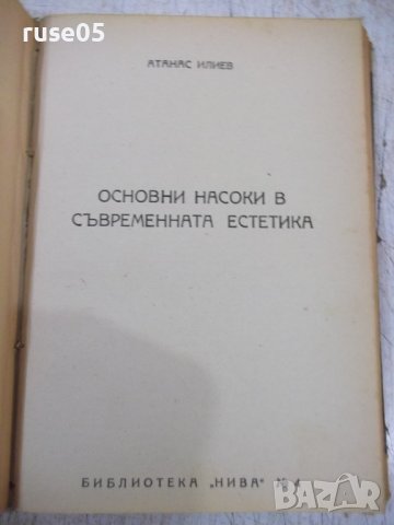 Книга"Вагнеръ-Максъ Кронбергъ и още две книги в една"-468стр, снимка 9 - Специализирана литература - 38831154