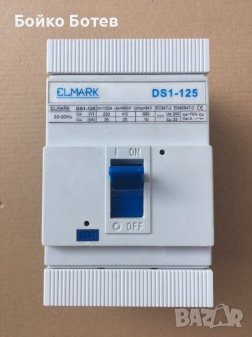 АВТОМАТИЧЕН ПРЕКЪСВАЧ ELMARK DS1-125, снимка 2 - Резервни части за машини - 39885157