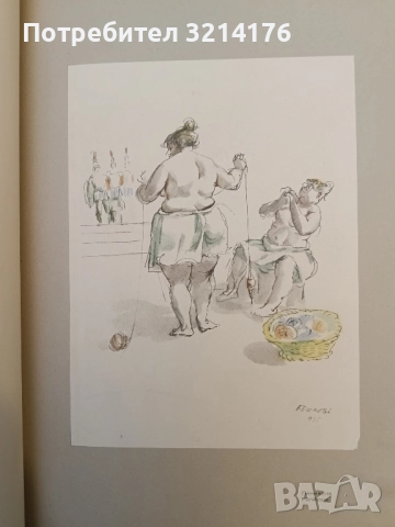 Рисунки отъ Илия Бешковъ / Dessins par Ilia Bechkov - Никола Мавродинов, Илия Бешков, снимка 17 - Специализирана литература - 52350003