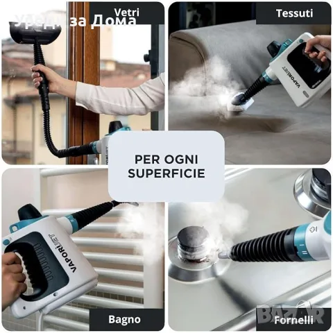 VaporiJet Парочистачка , снимка 3 - Парочистачки и Водоструйки - 56138305