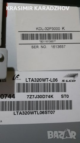 SONY  KDL-32P3000 счупена  матрица  на  части, снимка 2 - Части и Платки - 44763024