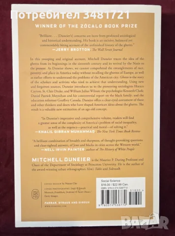 Ghetto. The Invention of a Place, the History of an Idea, снимка 3 - История, политика и общество - 55963925