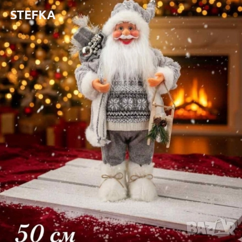 Дядо Коледа в сиво50 см /16 лв