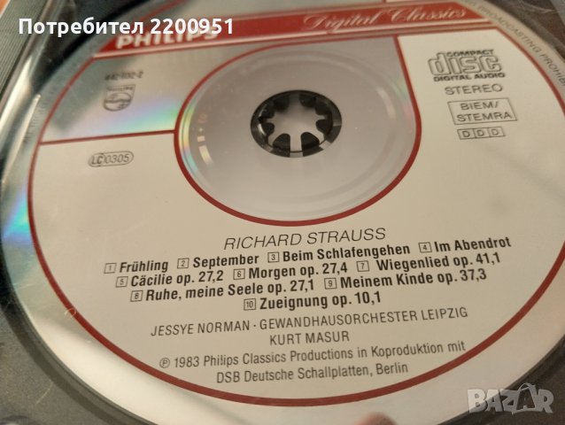 RICHARD STRAUSS-JESSYE NORMAN, снимка 8 - CD дискове - 44491303