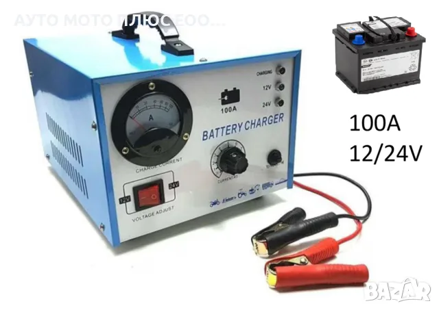 Зарядно за Акумулатор с регулируем Ток - 100А, 12V/24V