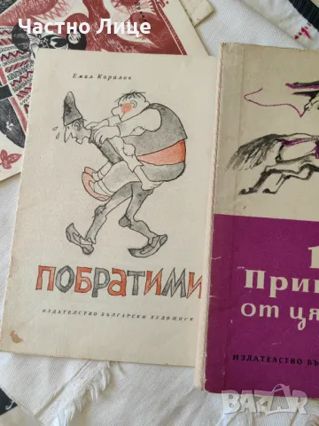Осем Приказки от Цял Свят, Издадени в Отделни Книжки през 1964 г., снимка 2 - Детски книжки - 47631281