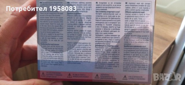 Аспиратор за нос Nosko 0+ години за прахосмукачка , снимка 3 - Други - 41835629