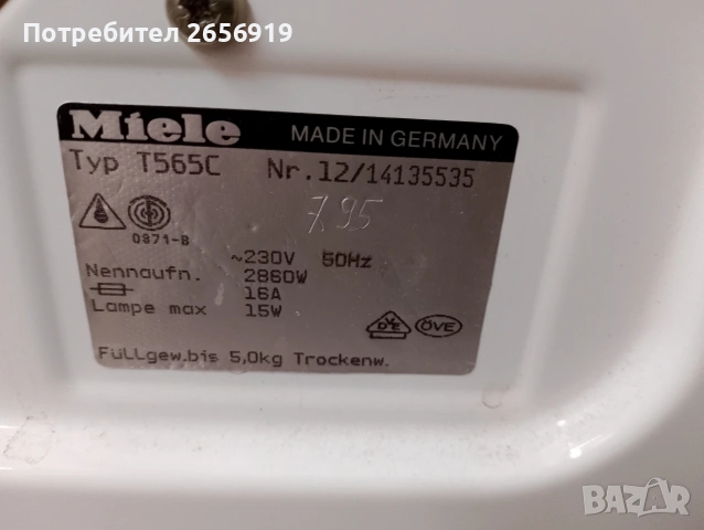 Сушилня MIELE , снимка 2 - Сушилни - 53200330