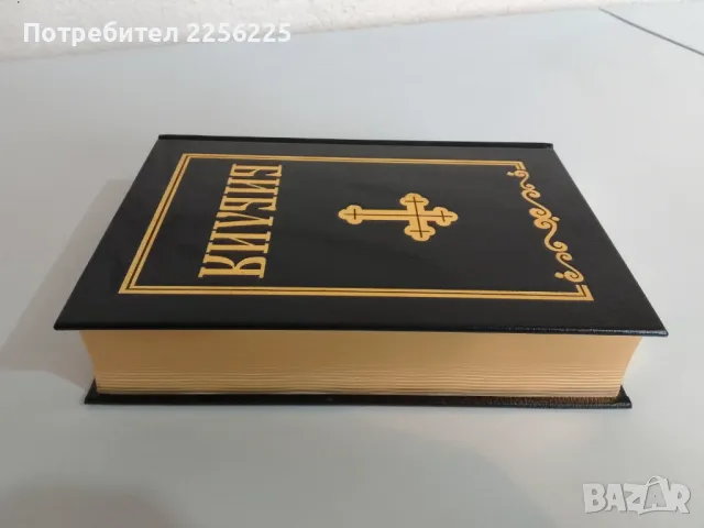 Библия, снимка 6 - Езотерика - 47819106