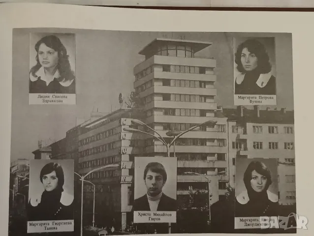 Юбилеен албум на випуск 1976 -1980 година Христо Ников, София. , снимка 14 - Антикварни и старинни предмети - 47279784