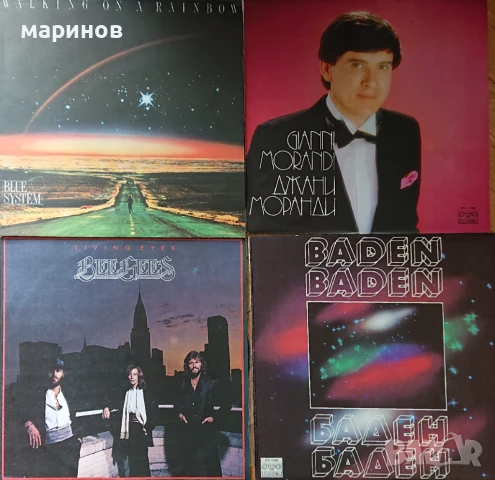 Плочи Балкантон нови непускани. 