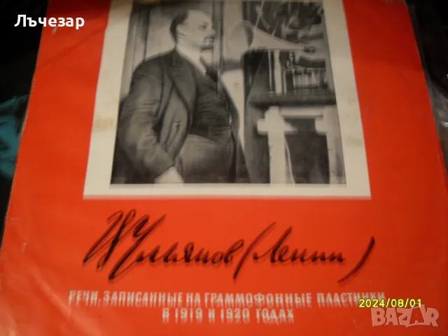 Продавам грамофонни плочи произведени в ссср, снимка 4 - Грамофонни плочи - 48806289