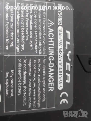 Батерия за електрически велосипед колело flyer , снимка 2 - Части за велосипеди - 50831100