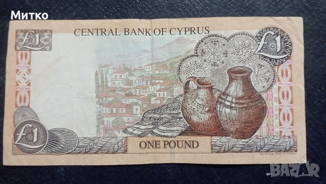 1 лира 1997г Кипър , снимка 2 - Нумизматика и бонистика - 53668898