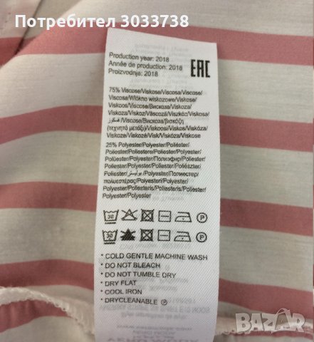 Vero Moda Дамска раирана блуза Размер: L, снимка 7 - Корсети, бюстиета, топове - 41705776