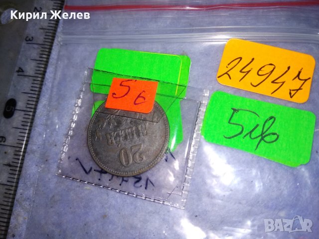 20 ФИЛЕРА 1917 KB КРАЛСТВО УНГАРИЯ Стара КРАСИВА КОЛЕКЦИОНЕРСКА РЯДКА МОНЕТА УНГАРСКИ ФИЛЕР 24947, снимка 3 - Нумизматика и бонистика - 41501139