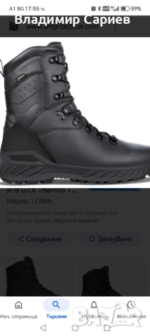 Кубинки lowa 45