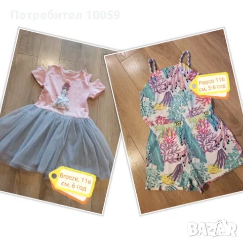 Дрехи за момиче ръст 110-116 см , снимка 17 - Други - 49702568