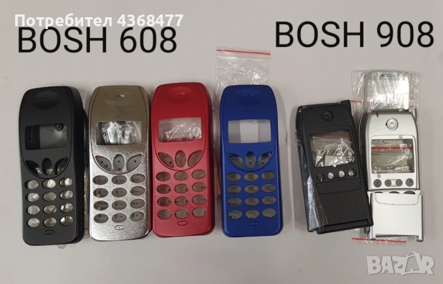 ПАНЕЛИ за BOSH 608, Bosh 908, Bosh 909, LG 1300,LG 1300,LG 3000,LG 3100,LG 7020,LG 7030,LG 7050, снимка 2 - Резервни части за телефони - 50605013