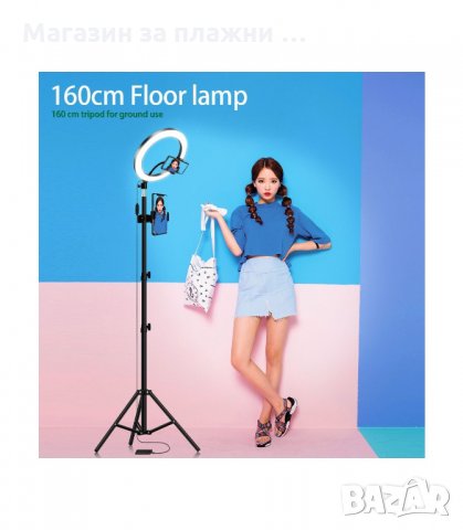 LED РИНГ ЛАМПА С ТРИПОД, ОСВЕТЛЕНИЕ ЗА TIKTOK, STREAMING, ВИДЕО ЧАТ, С ТРИ РЕЖИМА - код 2642, снимка 3 - Селфи стикове, аксесоари - 33928730