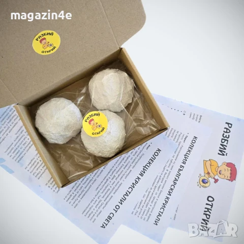 Разбий Открий,Подарък изненада,Парти подаръци,Забавни подаръци,3 бр гипсови геоди с кристали,Родопис, снимка 2 - Други игри - 50923982