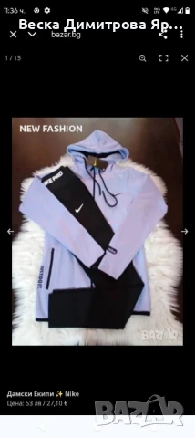 Дамски екипи , снимка 10 - Комплекти - 51276309