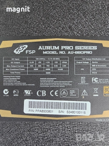 Захранващ блок Fortron Aurum Pro 850W AU-850PRO, снимка 3 - Геймърски - 53452147