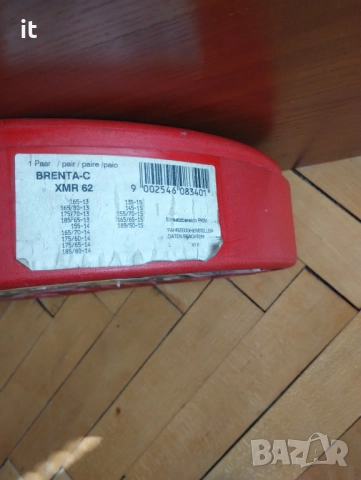 Вериги за 13-14-15 цола