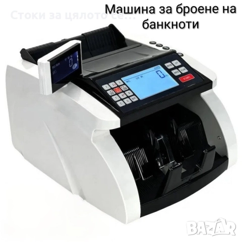 Машина за броене на банкноти 