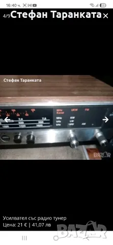 радио тунер със усилвател , снимка 5 - Ресийвъри, усилватели, смесителни пултове - 55739459