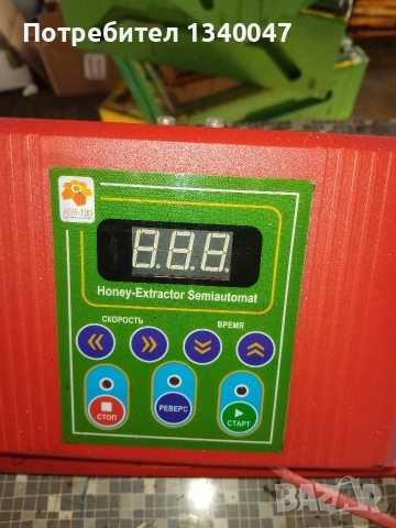 Задвижване за центрофуга за пчелен мед 12 волта