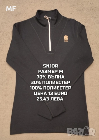 МЕРИНО ВЪЛНА ЗА ЖЕНИ , снимка 13 - Блузи с дълъг ръкав и пуловери - 53216981