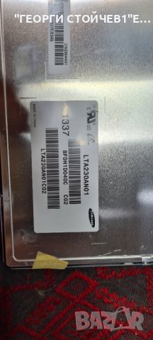 LED23911 17MB82-2 17IPS61-3 LTA230AN01 LTM2340HT10_HF, снимка 4 - Части и Платки - 41792284