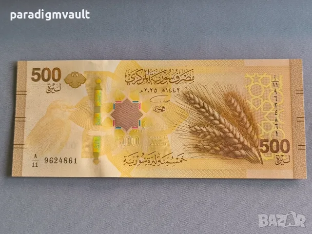 Банкнота - Сирия - 500 паунда UNC | 2025г.