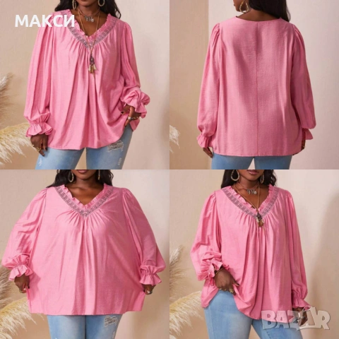 Красива макси бонбонено розова блуза с приказен дантелен кант деколте+ къдрички с ефектни широки дъл