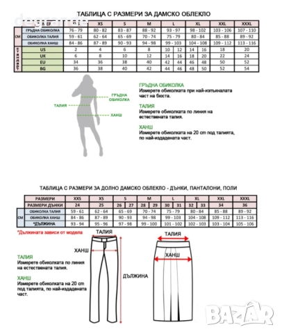 Дамски сет 2 части в Бяло и Черно, снимка 3 - Комплекти - 52507863