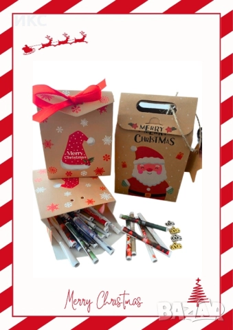 Коледни и новогодишни късметчета, късмети за всички поводи, подаръчна кутия за теглене