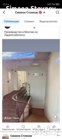 Парапети  вити стълби , снимка 11 - Монтажи - 50347306