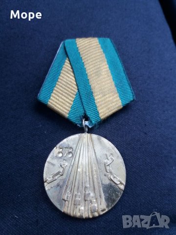 Медал 100 години от освобождението 
