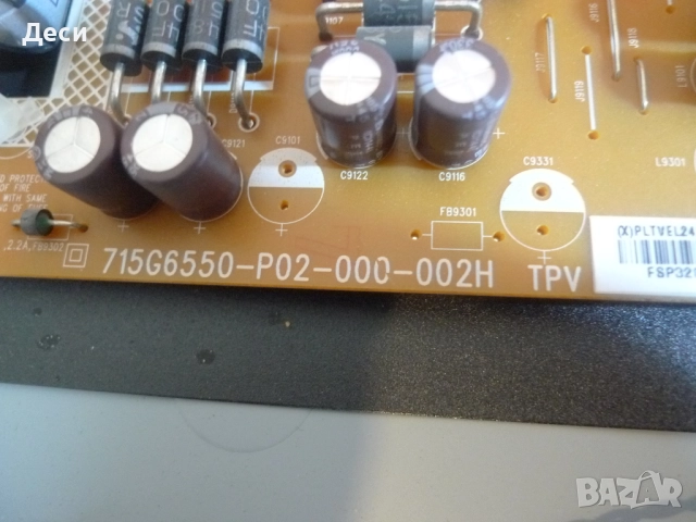 715G6947-M01-000-004K  715G6550-P02-000-002H  LC470EUN-SFF1 от Philips 32PFH4100/88, снимка 6 - Части и Платки - 52887040