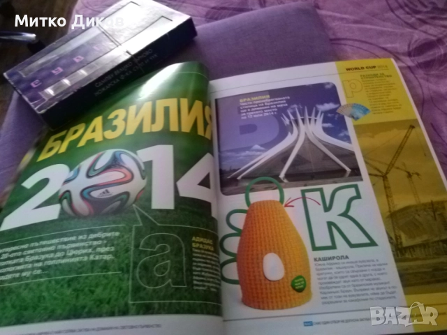 Световна купа по футбол  2014г Бразилия алманах нов, снимка 5 - Футбол - 52455868
