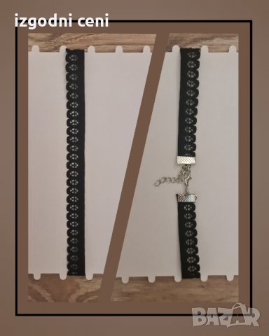 Чокър, модел 11, снимка 1